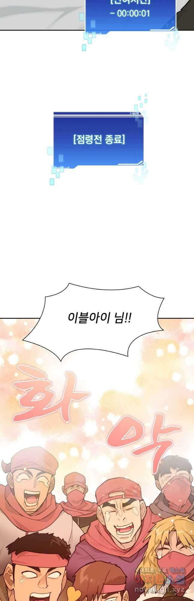 탑에 갇혀 고인물 66화 65