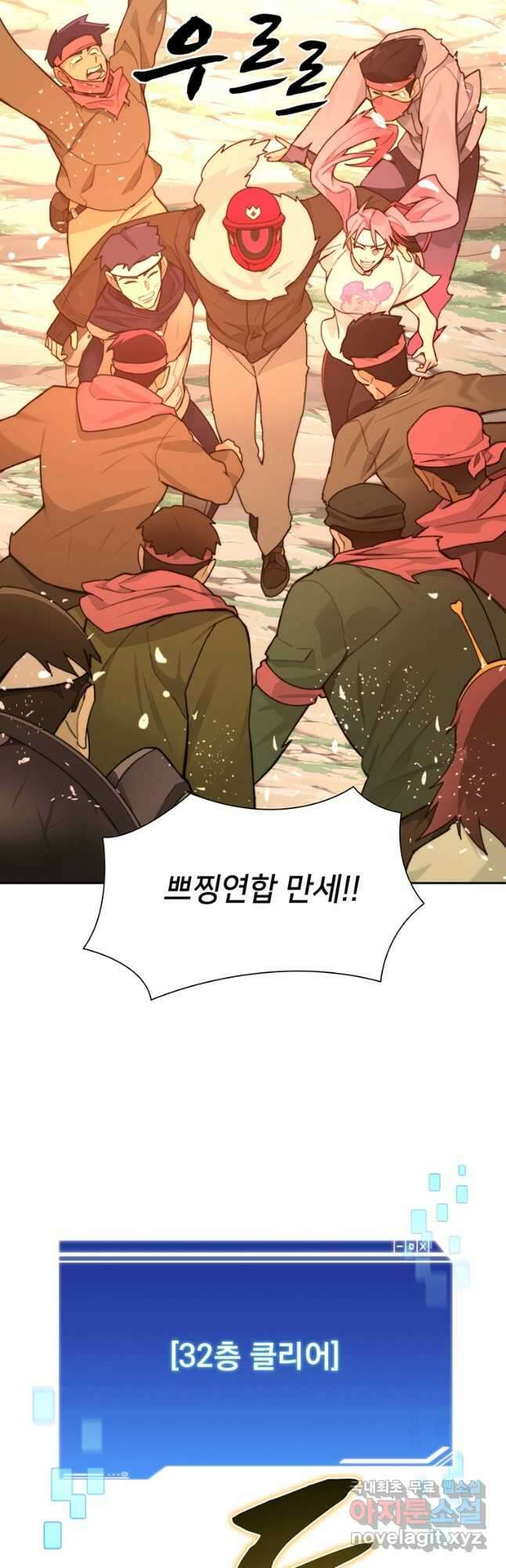 탑에 갇혀 고인물 66화 67