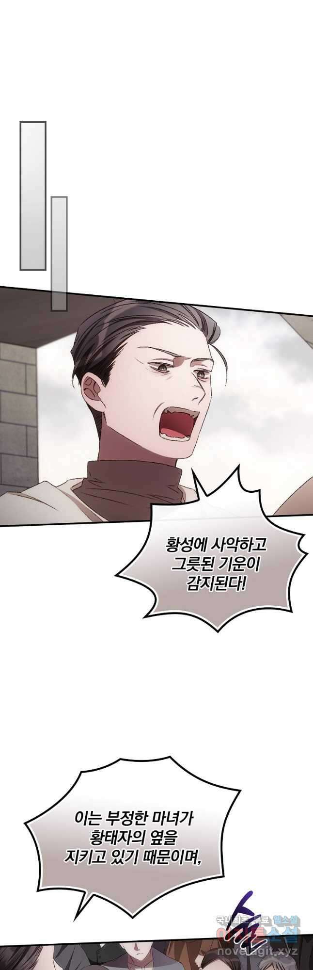 너의 죽음이 보여 69화 6