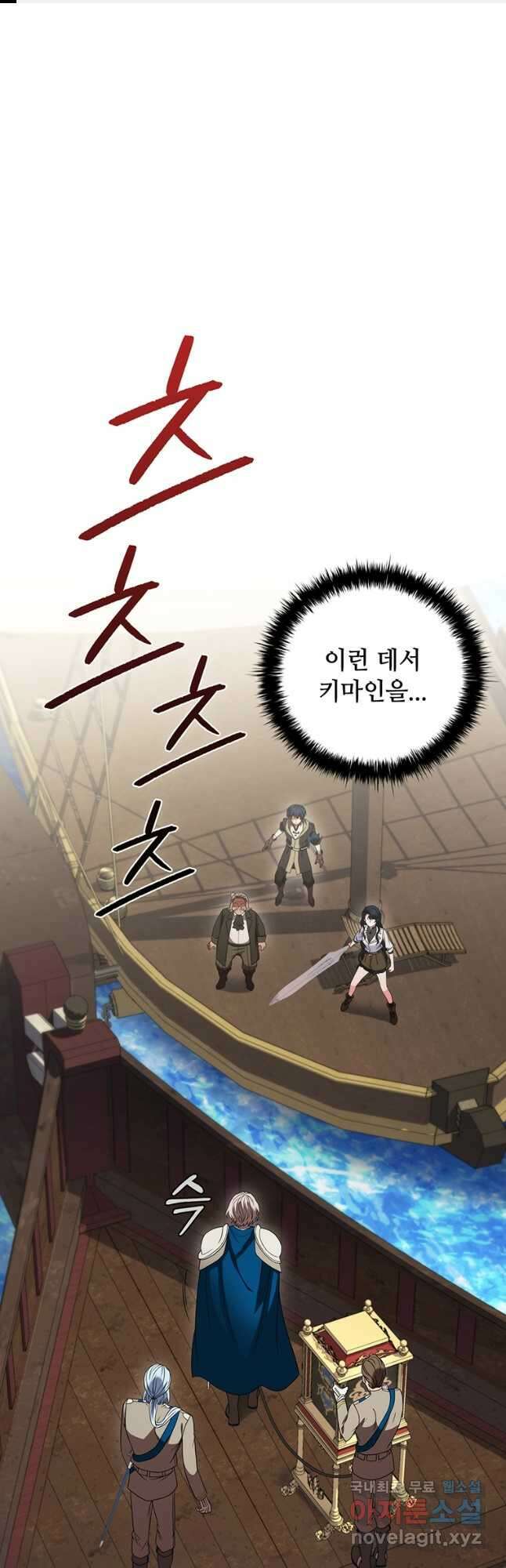 드래곤 레이디 41화 1