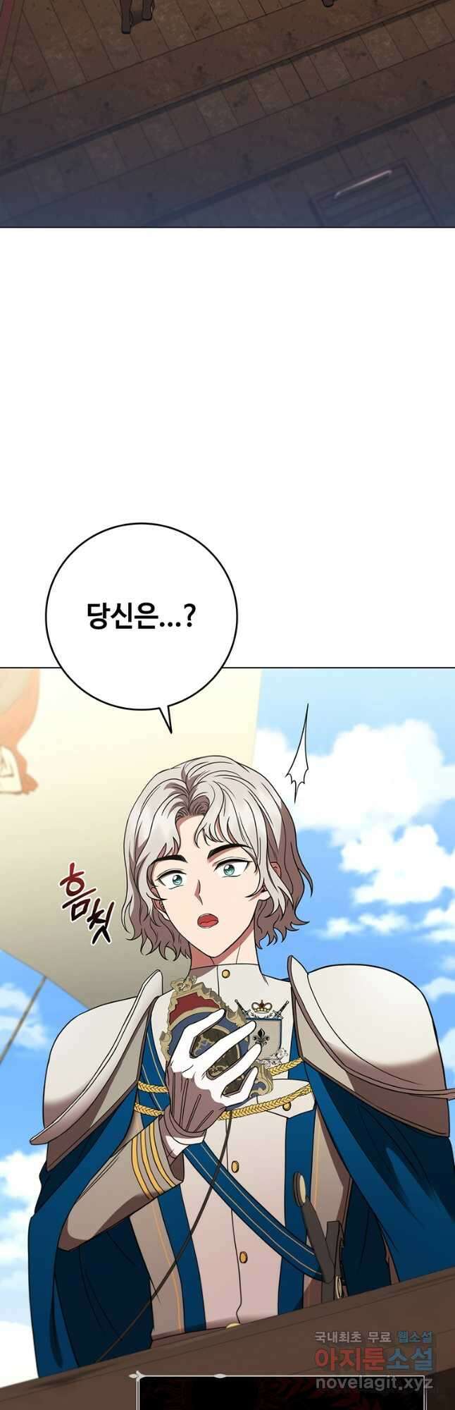 드래곤 레이디 41화 2