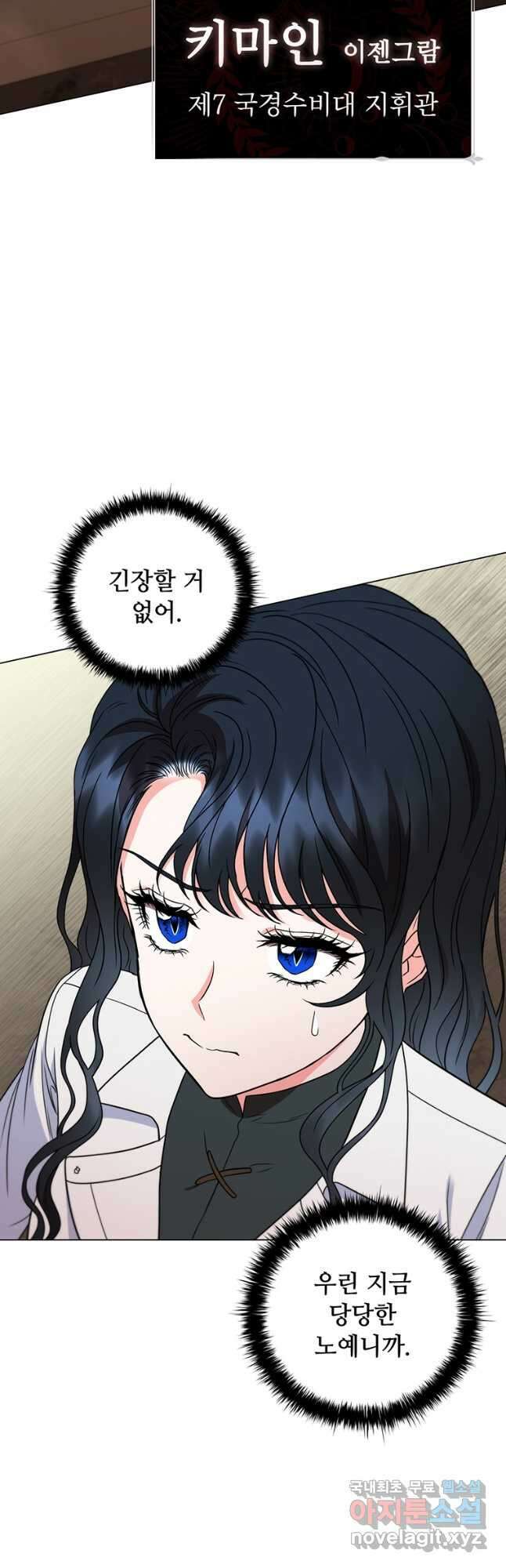 드래곤 레이디 41화 3