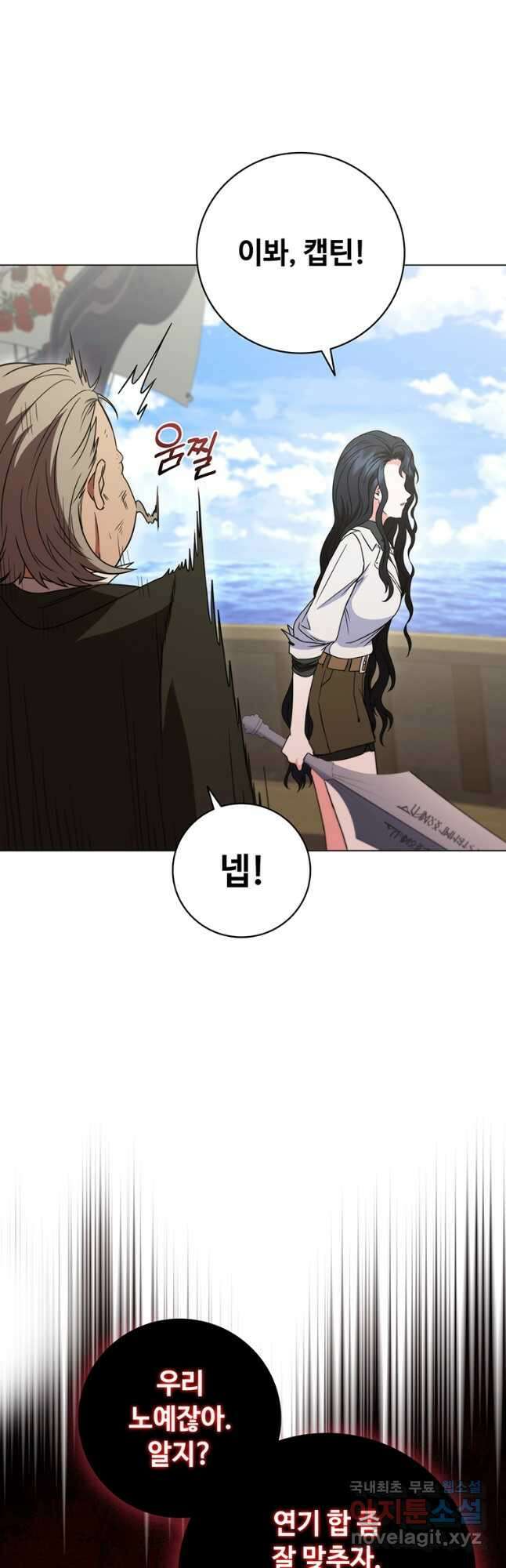 드래곤 레이디 41화 4