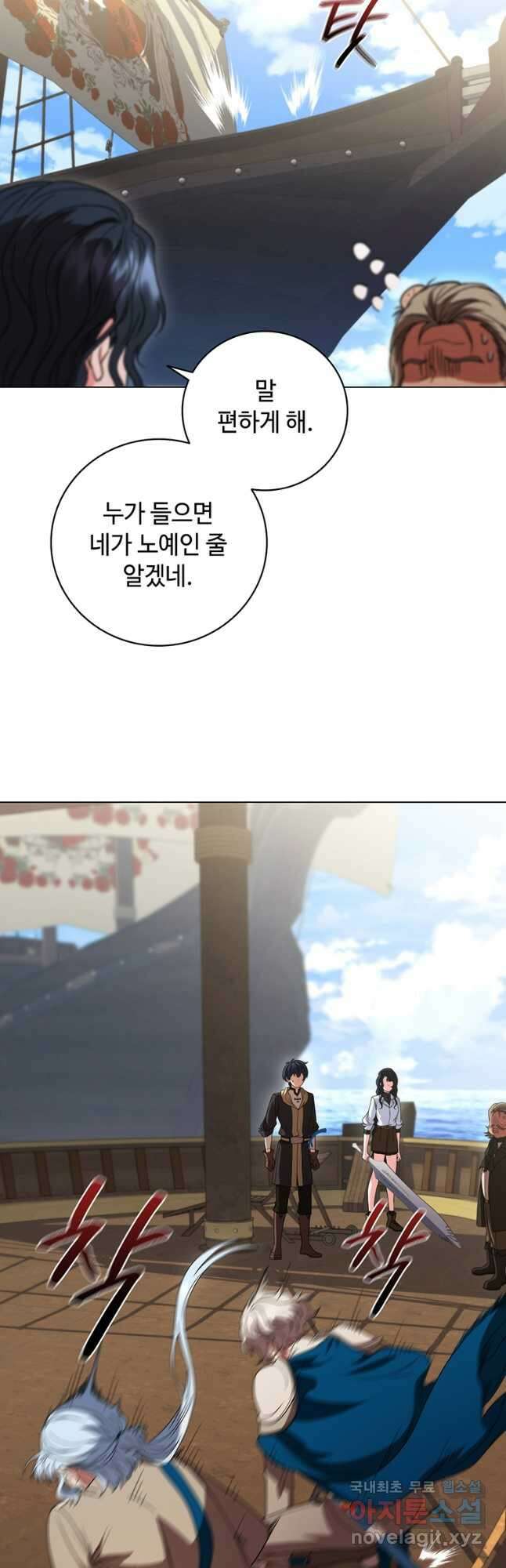 드래곤 레이디 41화 6