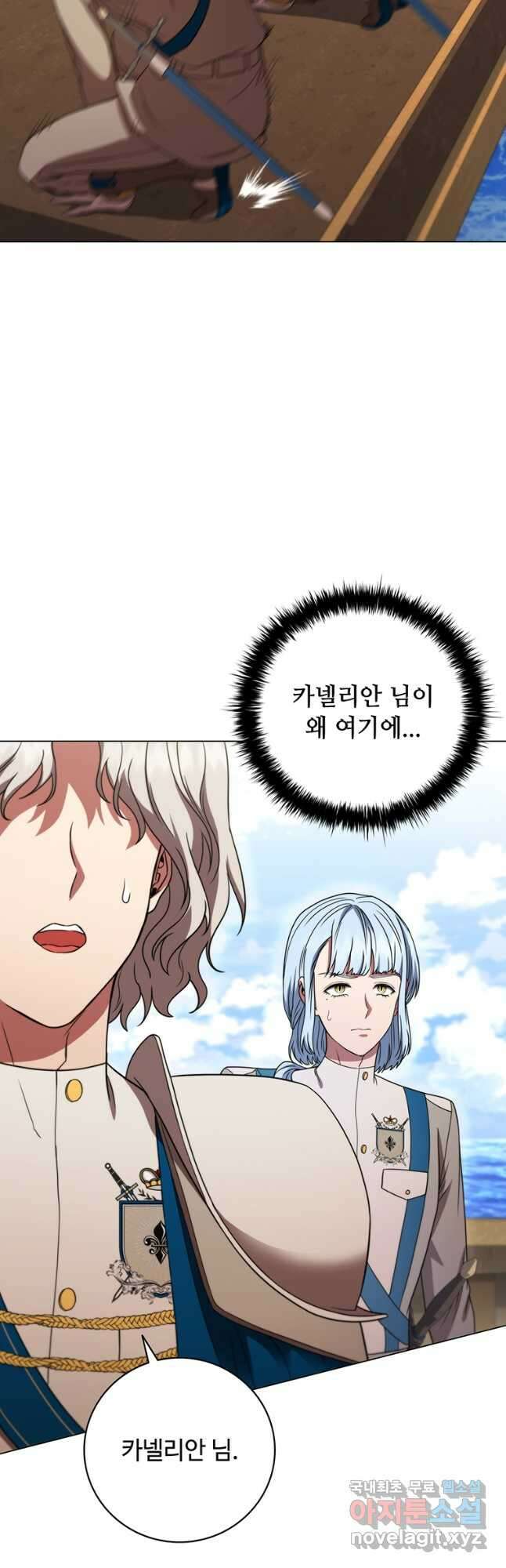 드래곤 레이디 41화 7