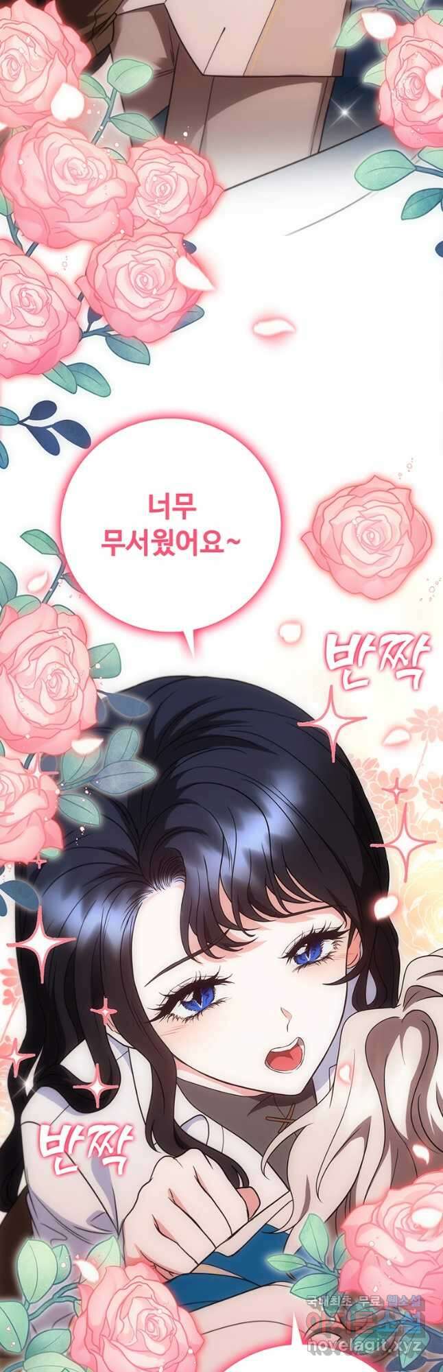 드래곤 레이디 41화 11