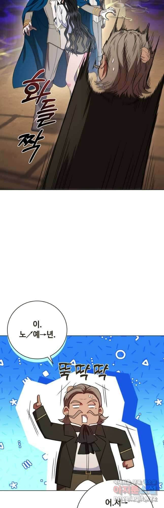 드래곤 레이디 41화 13