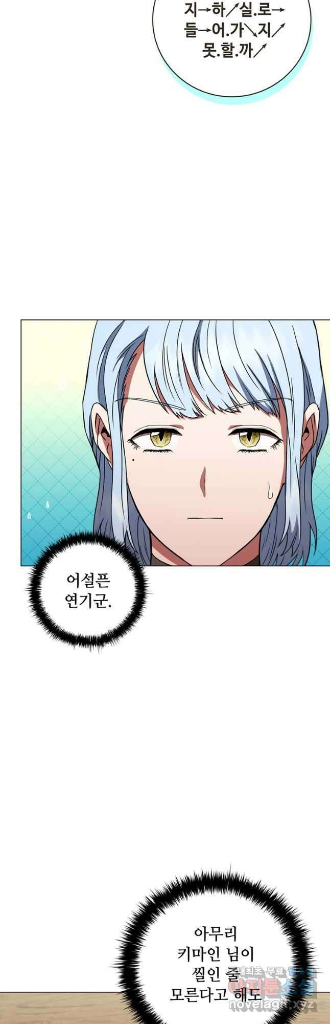 드래곤 레이디 41화 14