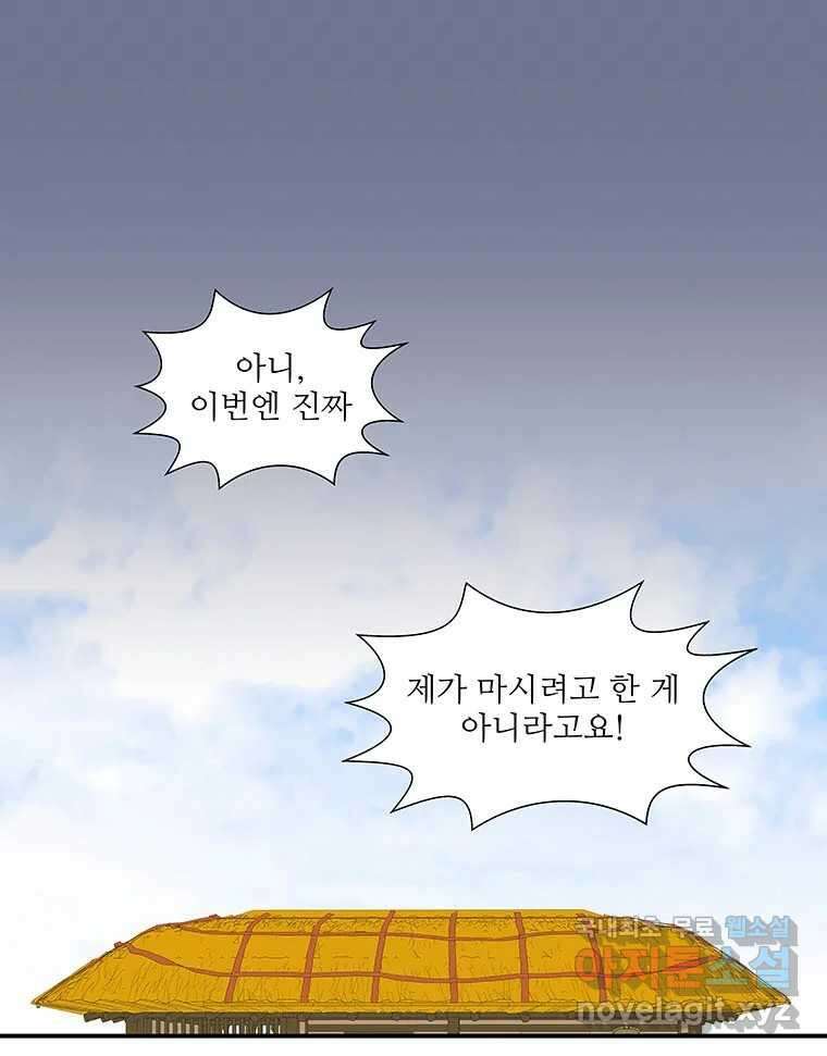 바리공주 271화. 뒷전 三 1