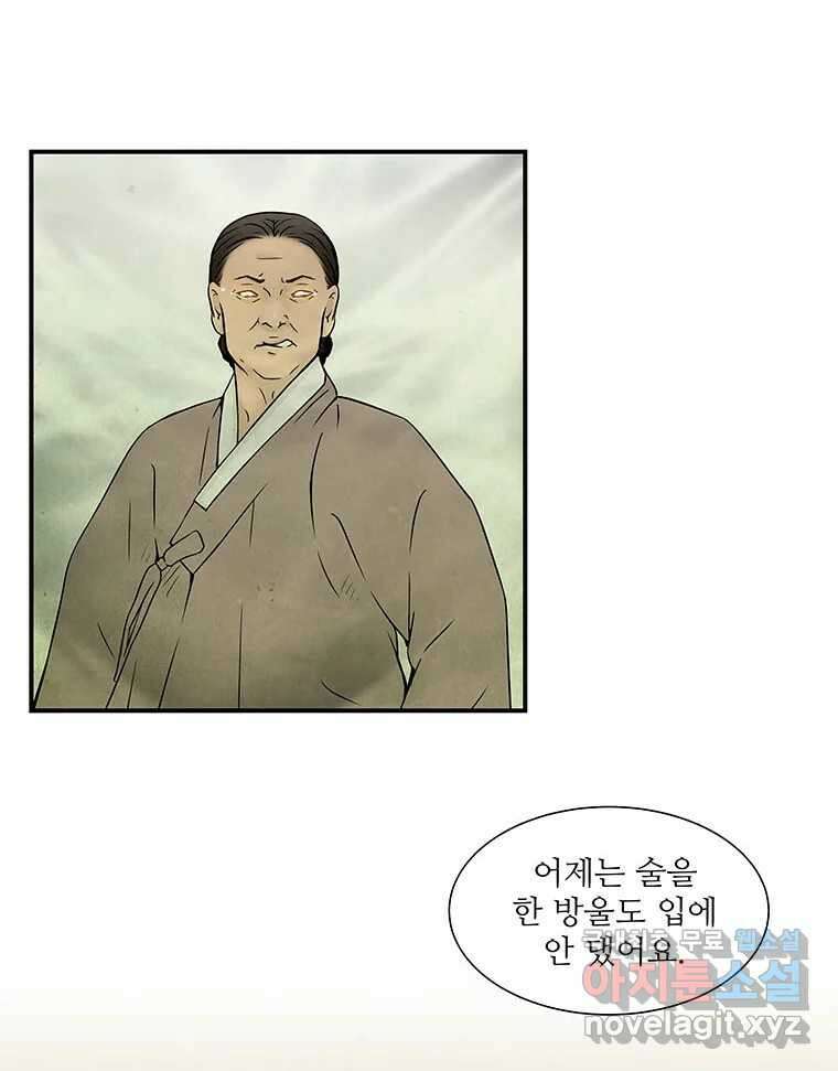 바리공주 271화. 뒷전 三 2