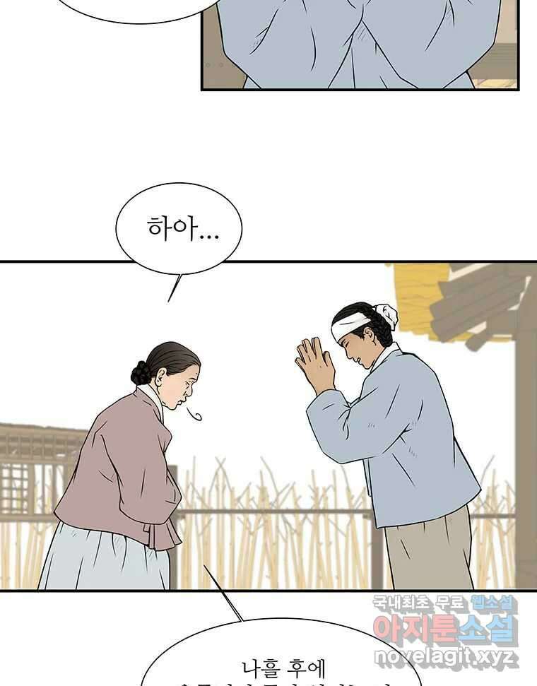 바리공주 271화. 뒷전 三 4