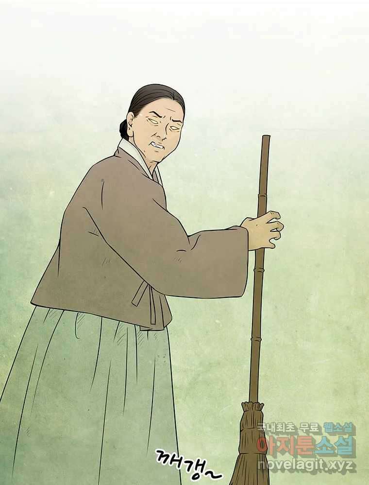 바리공주 271화. 뒷전 三 8
