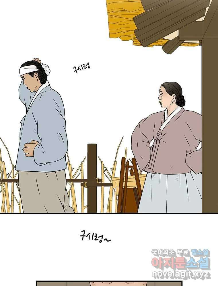바리공주 271화. 뒷전 三 10