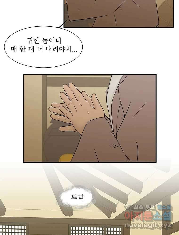 바리공주 271화. 뒷전 三 13