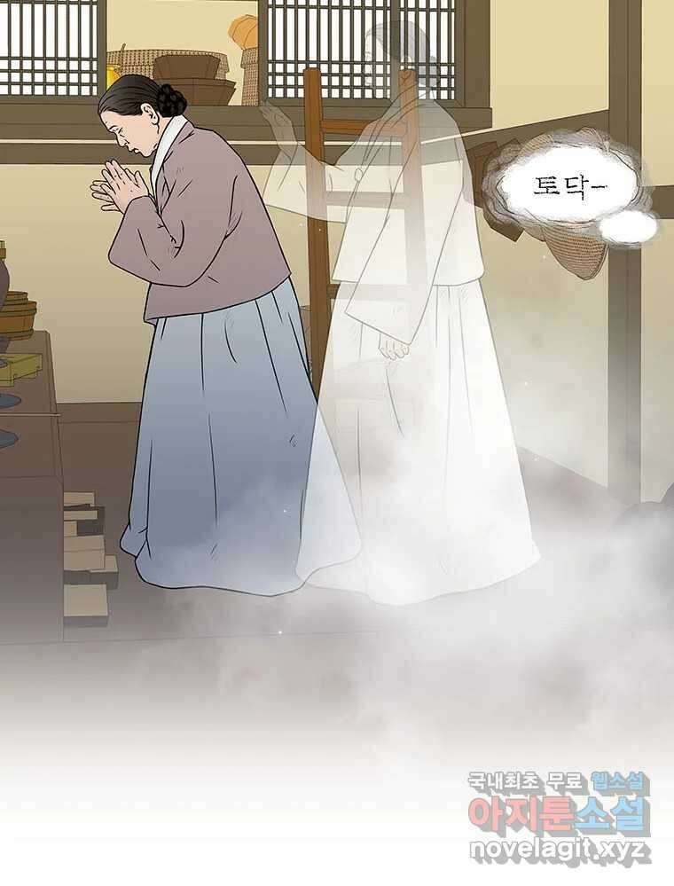 바리공주 271화. 뒷전 三 14