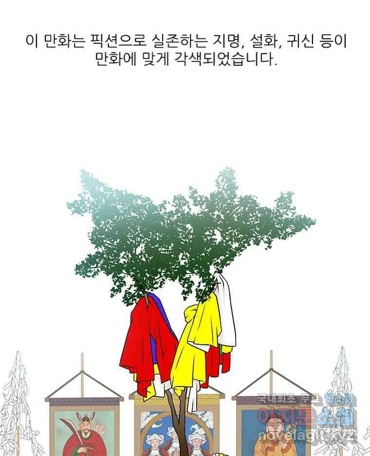 바리공주 271화. 뒷전 三 16