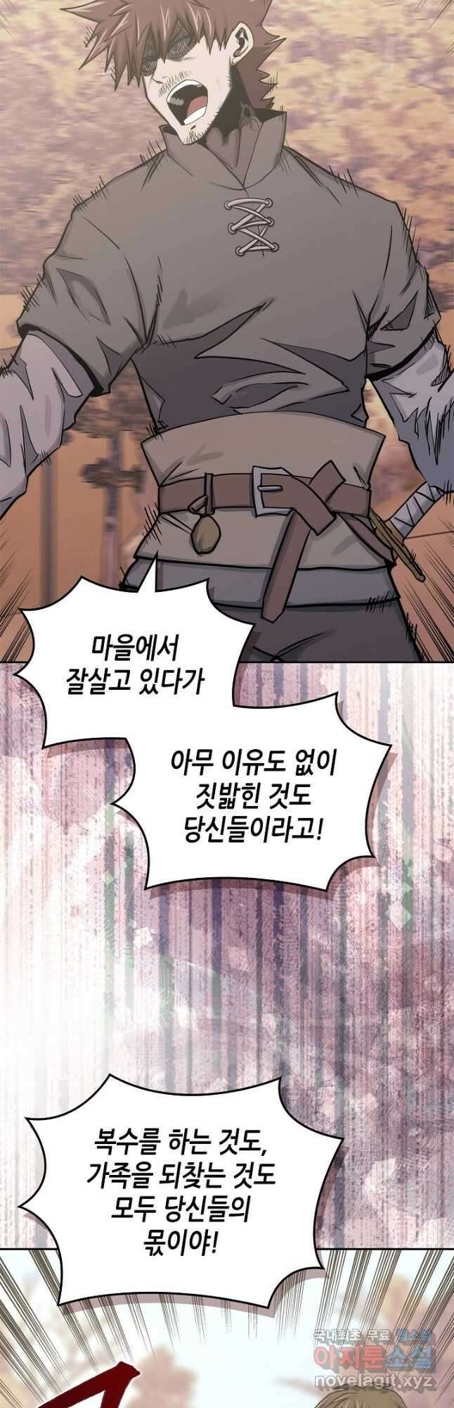 이차원 용병 시즌6 26화 2