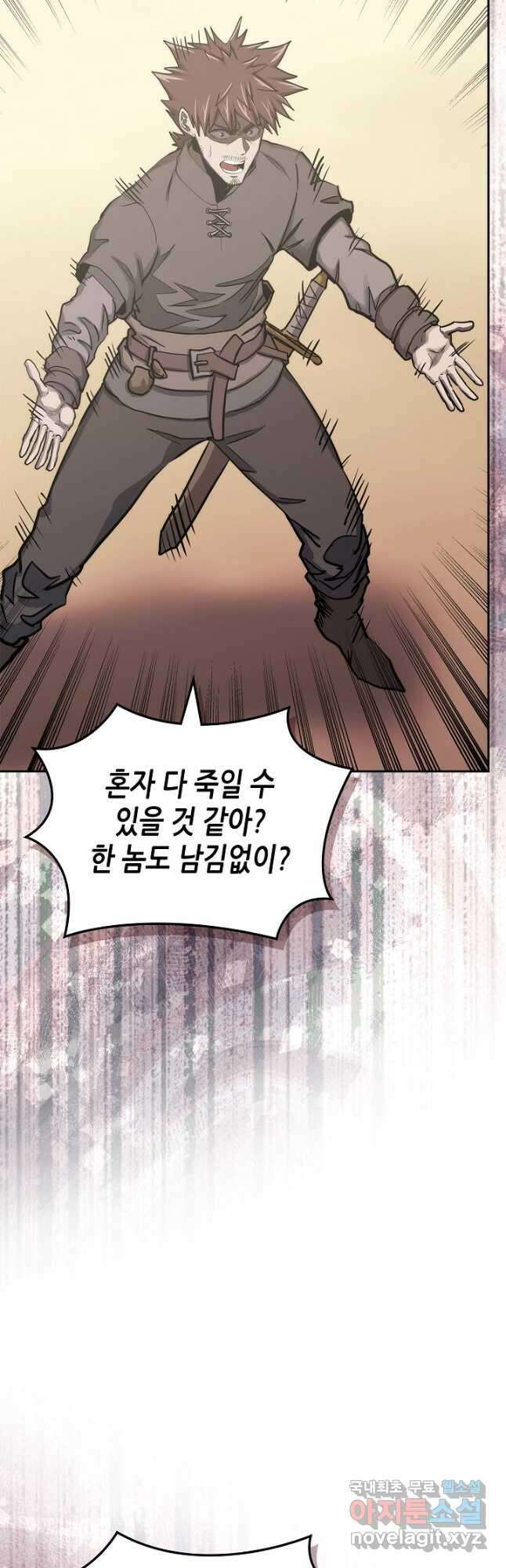 이차원 용병 시즌6 26화 4