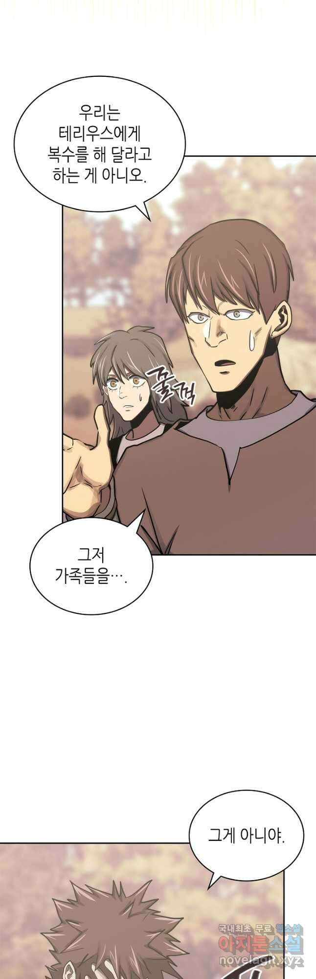 이차원 용병 시즌6 26화 6