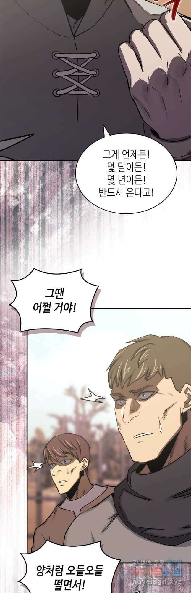 이차원 용병 시즌6 26화 9
