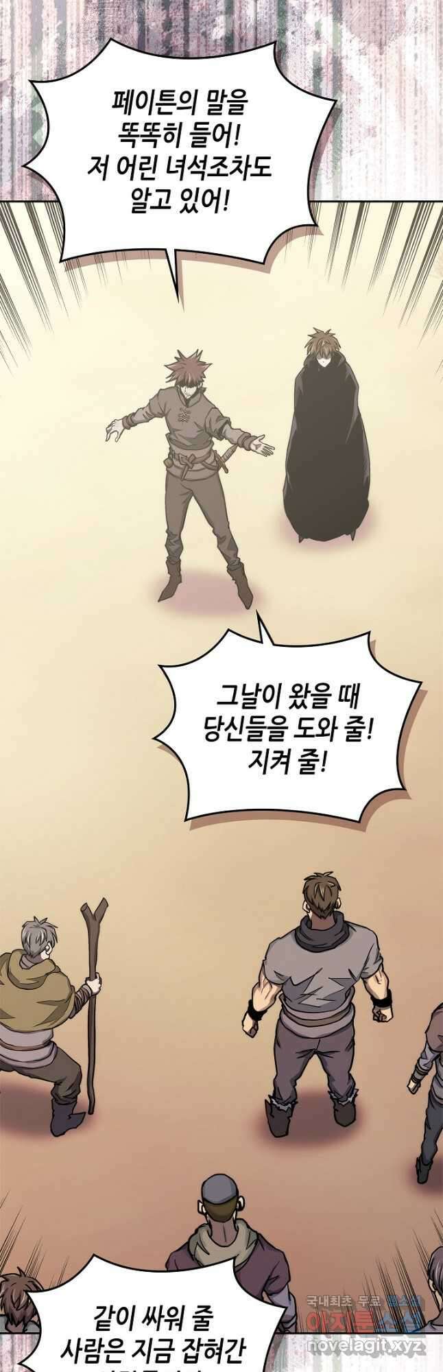 이차원 용병 시즌6 26화 11