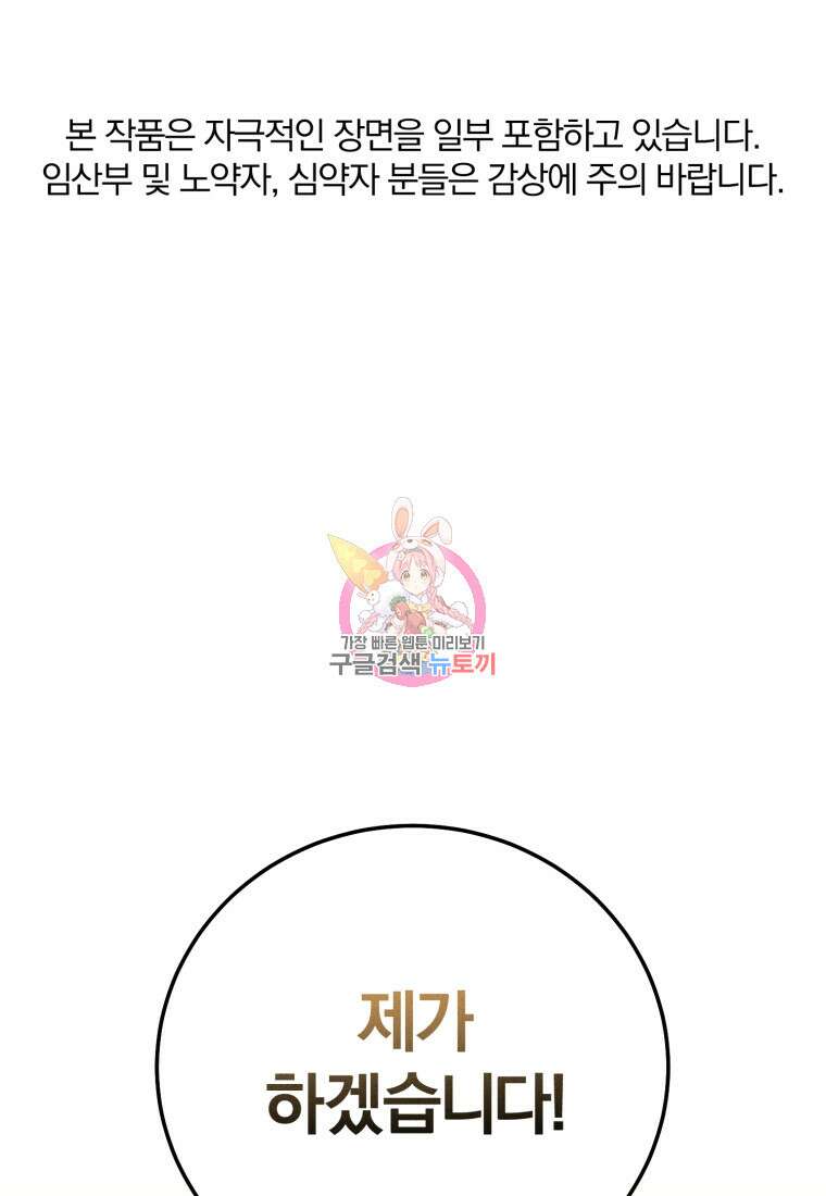 살인마의 인터뷰 60화 1