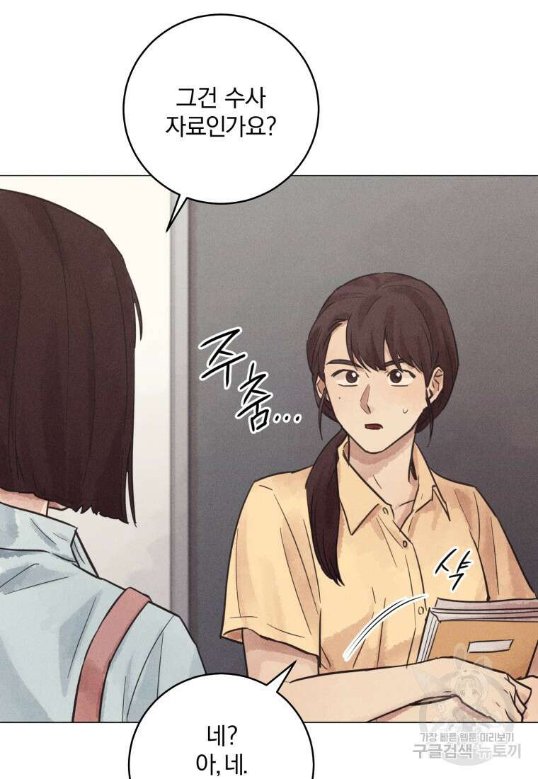 살인마의 인터뷰 60화 8