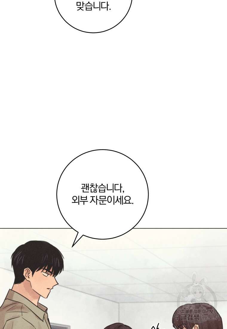 살인마의 인터뷰 60화 9