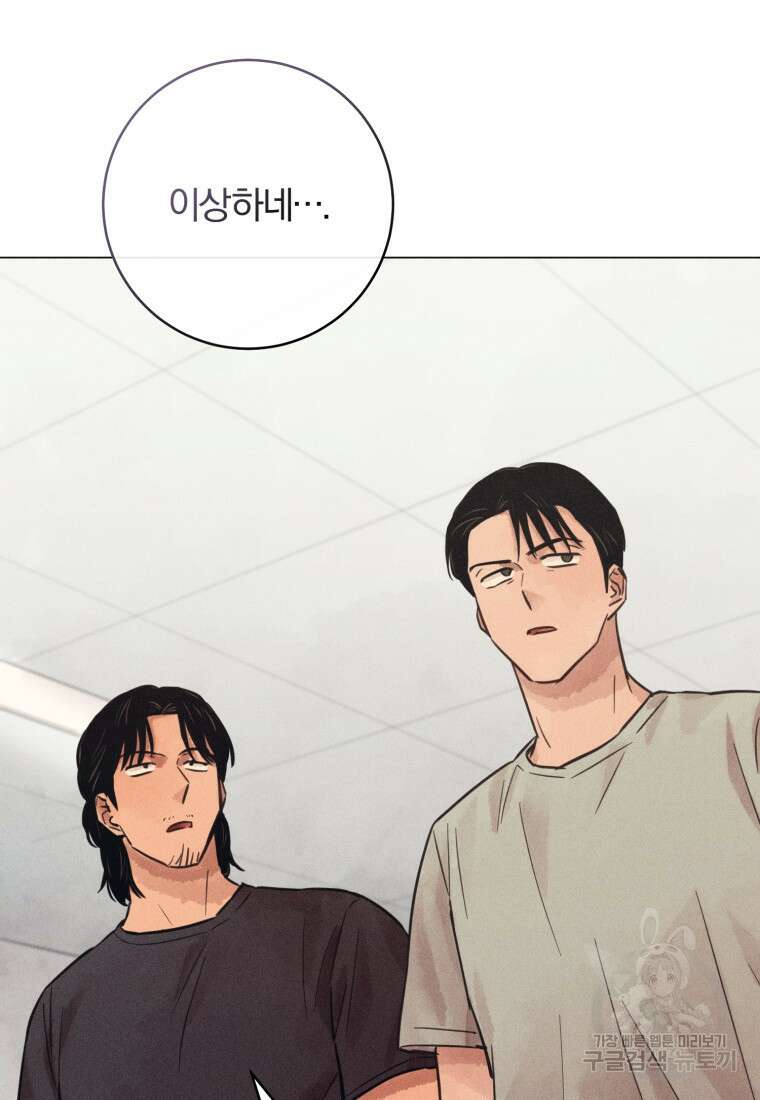 살인마의 인터뷰 60화 14