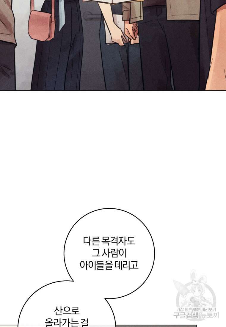 살인마의 인터뷰 60화 17