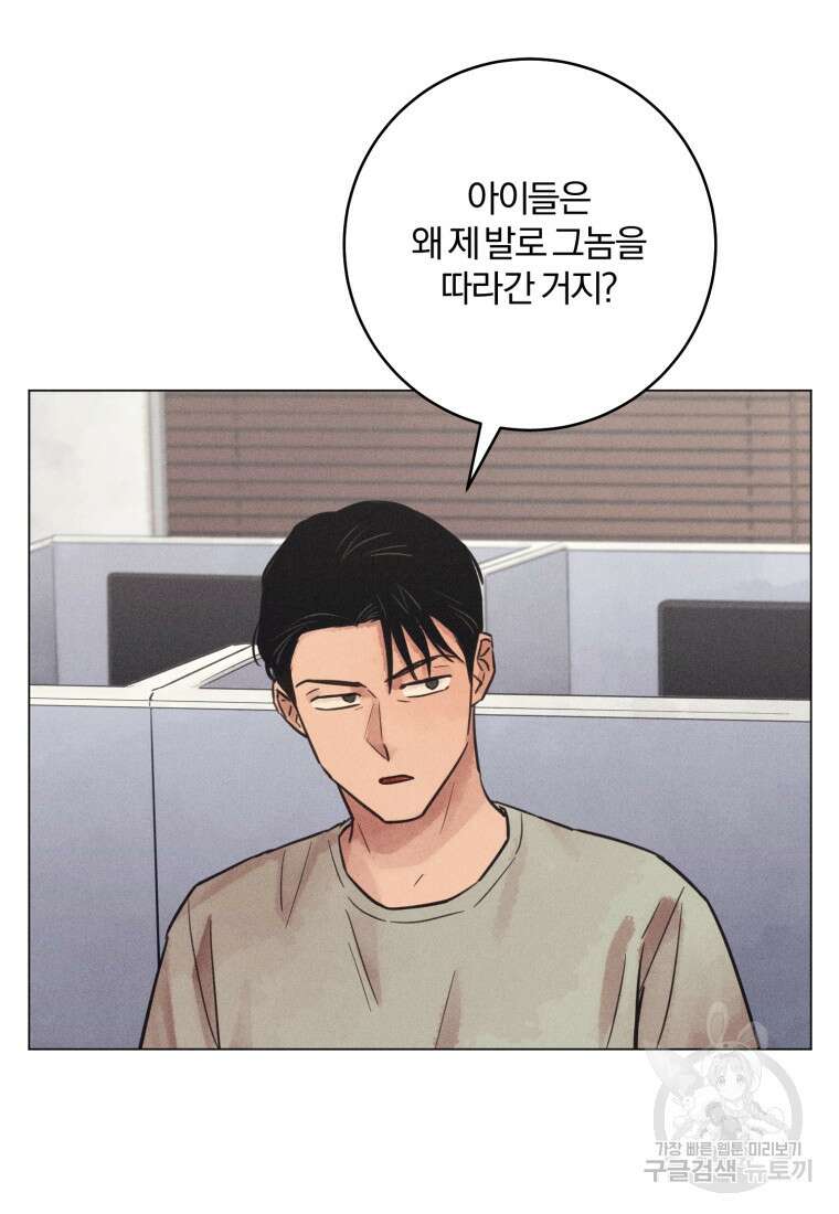 살인마의 인터뷰 60화 22