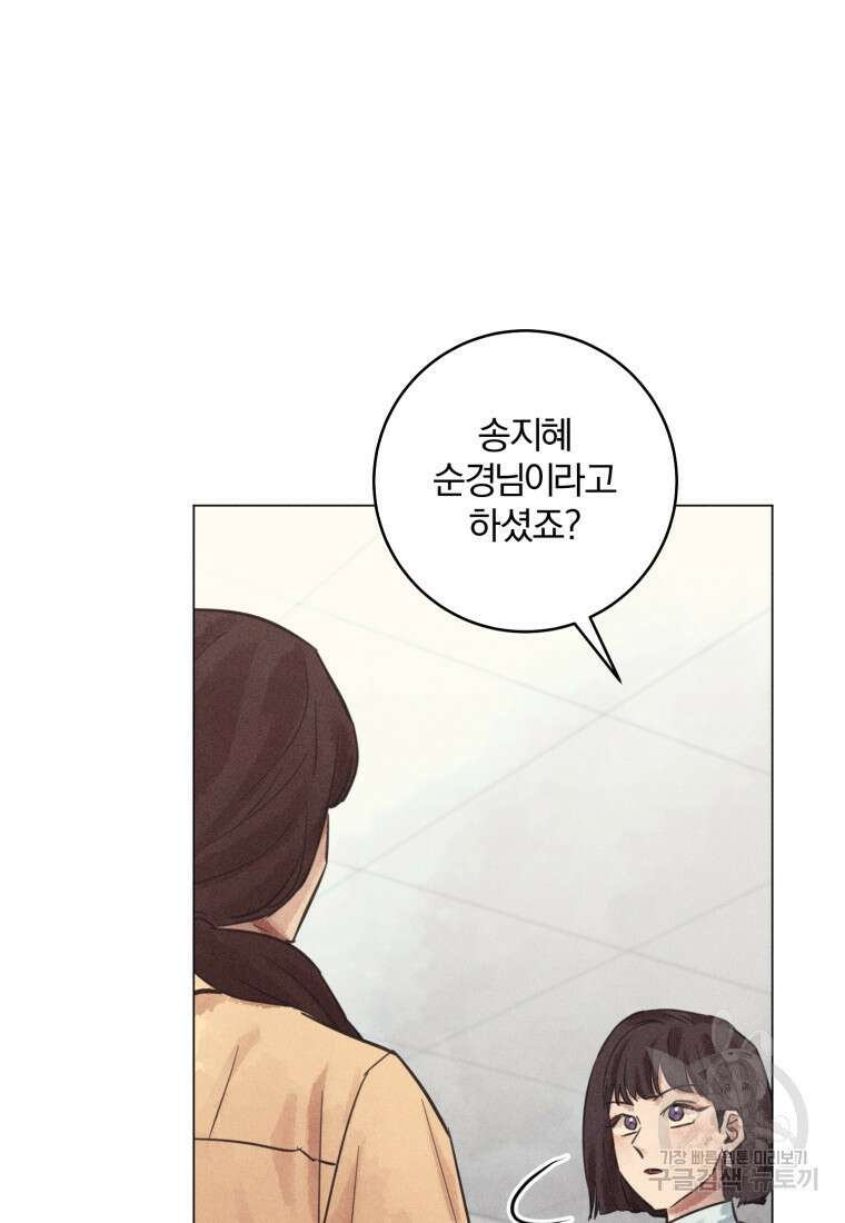 살인마의 인터뷰 60화 23