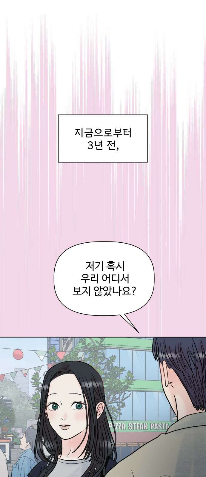 센스제로 6화 1