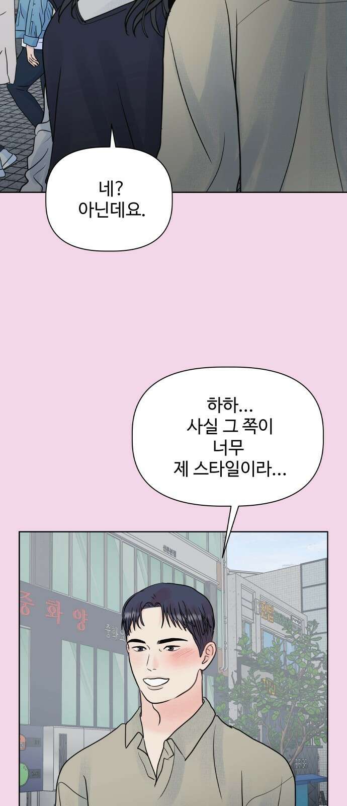 센스제로 6화 2