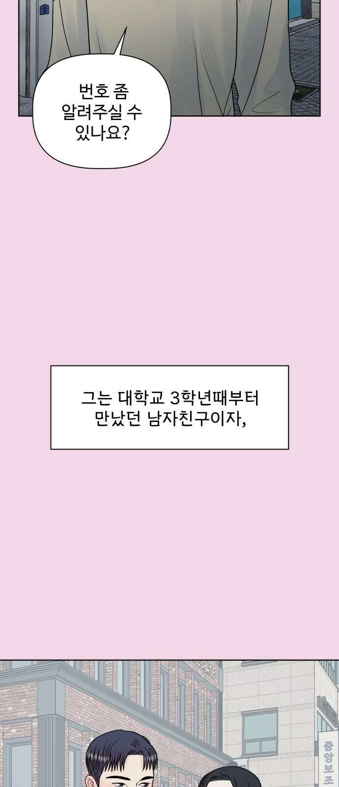 센스제로 6화 3