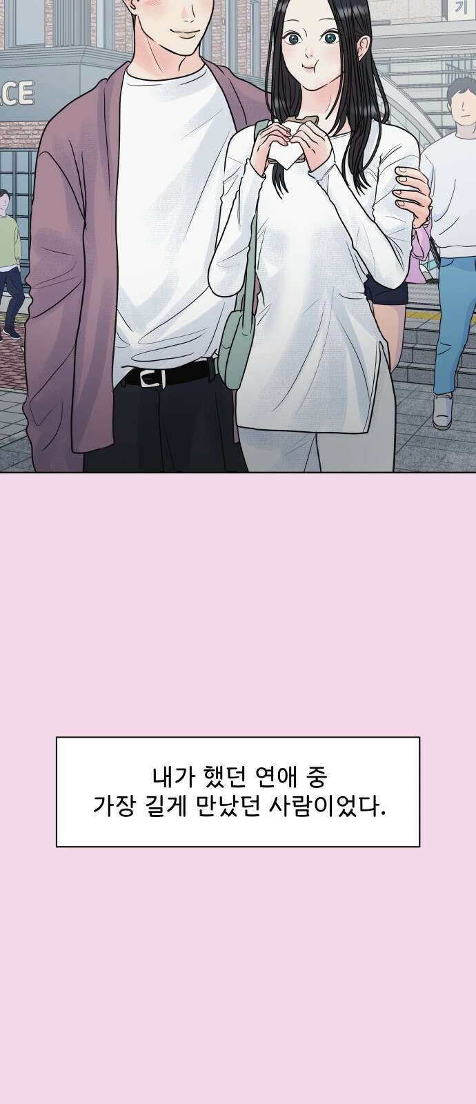 센스제로 6화 4