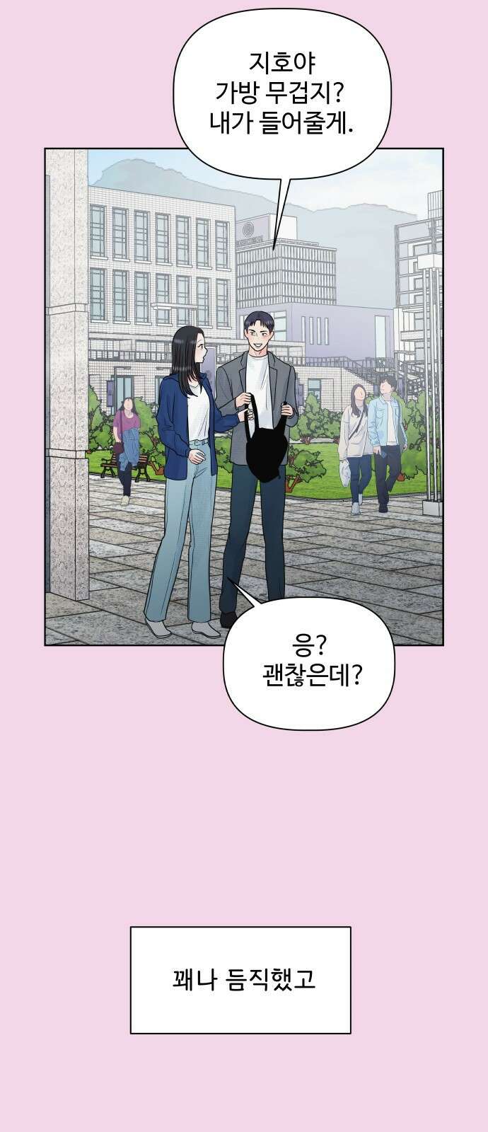 센스제로 6화 5