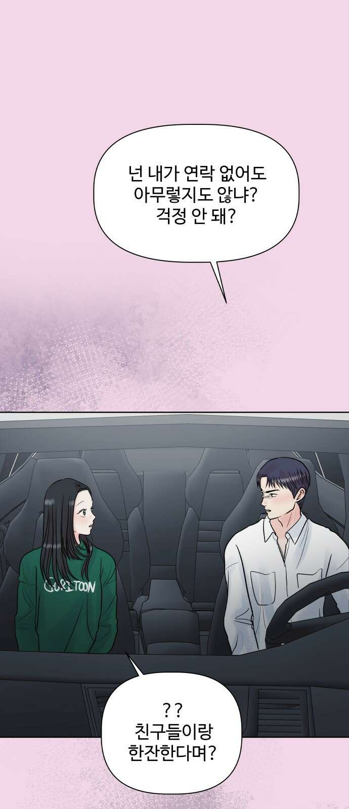 센스제로 6화 7