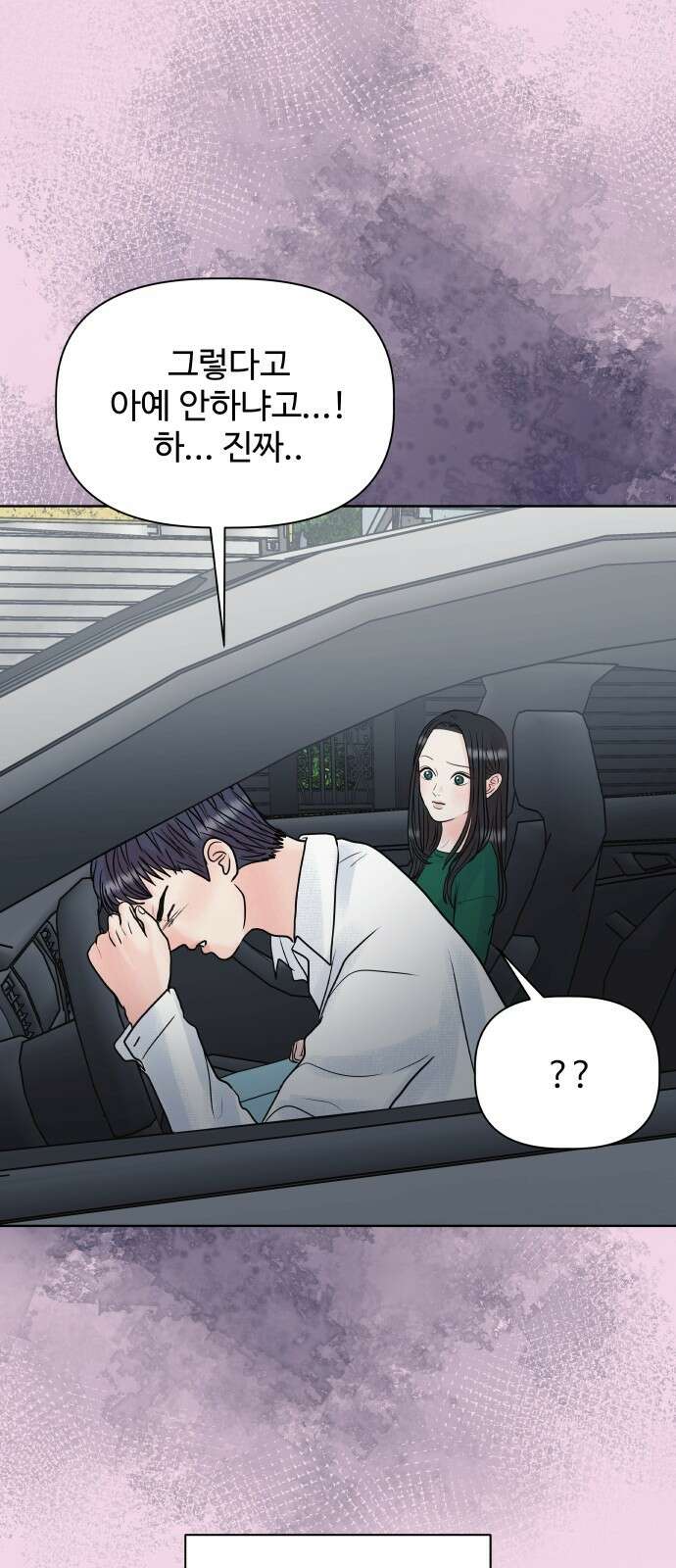센스제로 6화 8