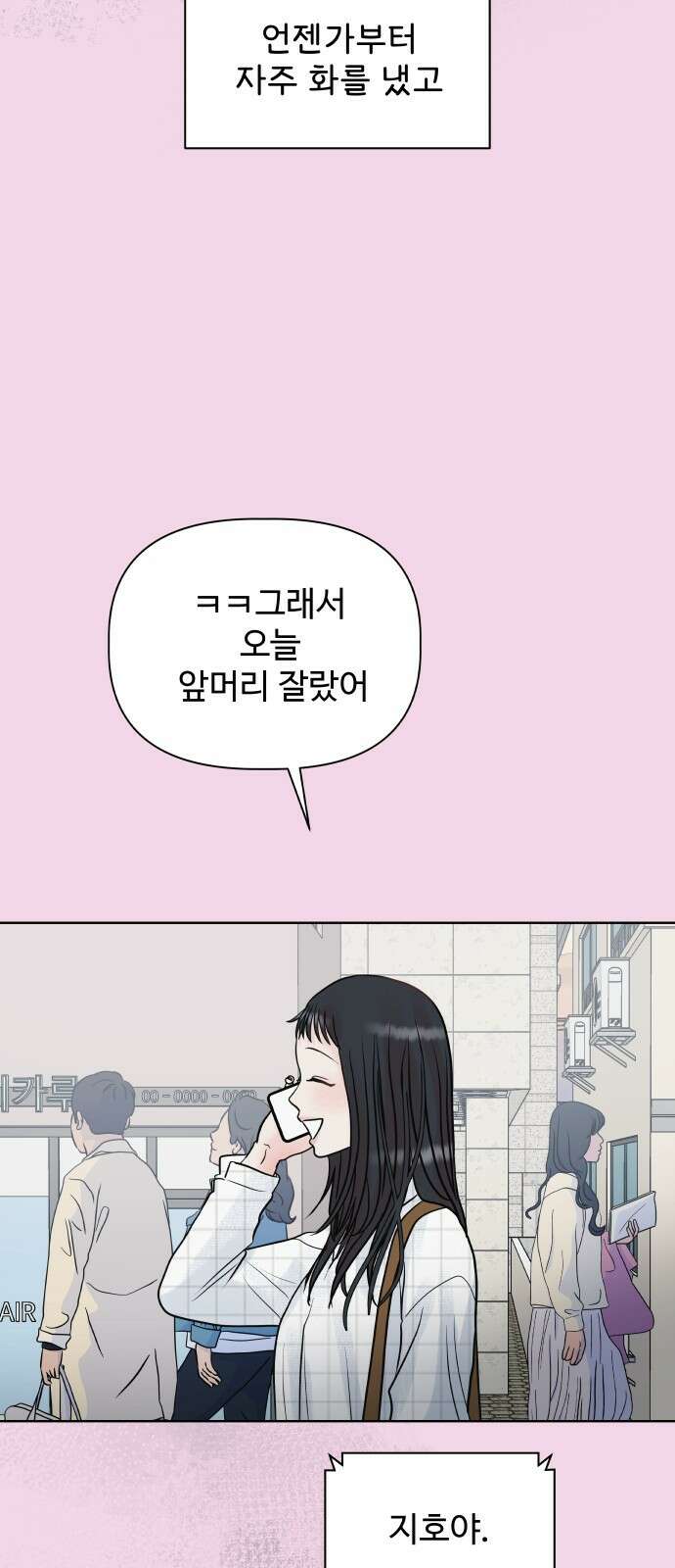 센스제로 6화 9