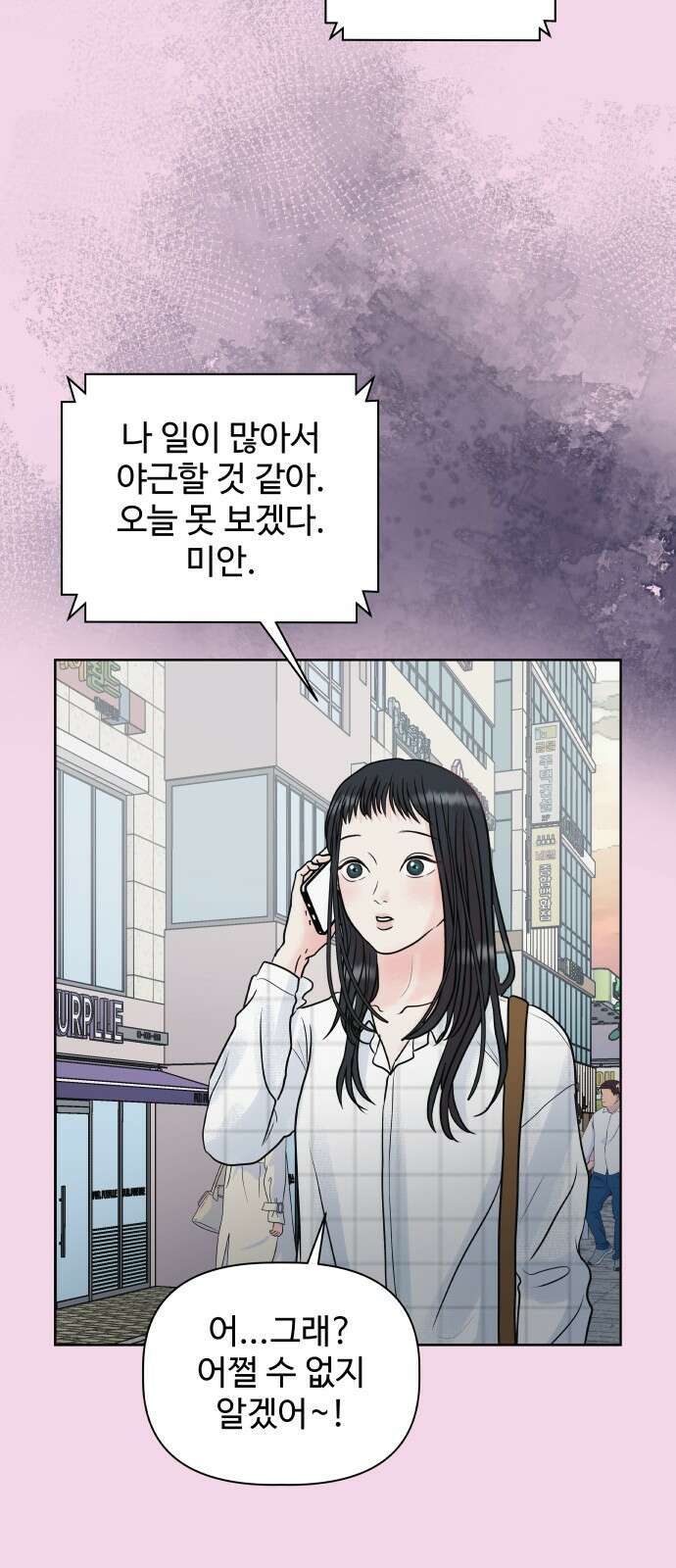 센스제로 6화 10