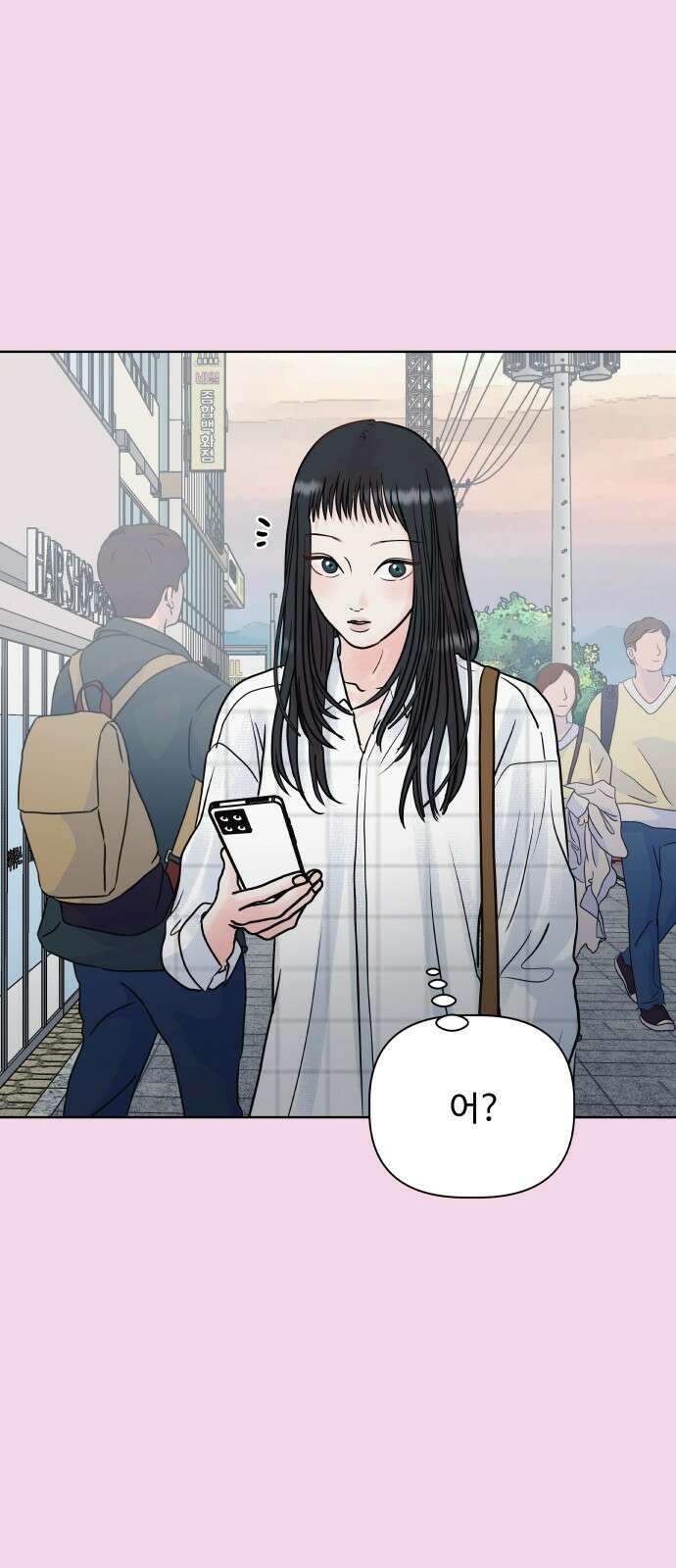 센스제로 6화 11