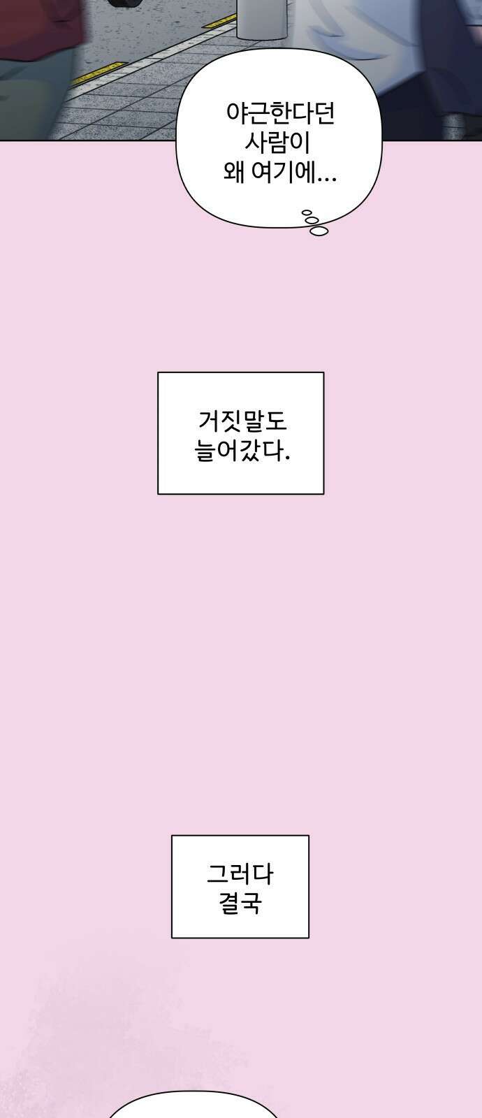 센스제로 6화 13