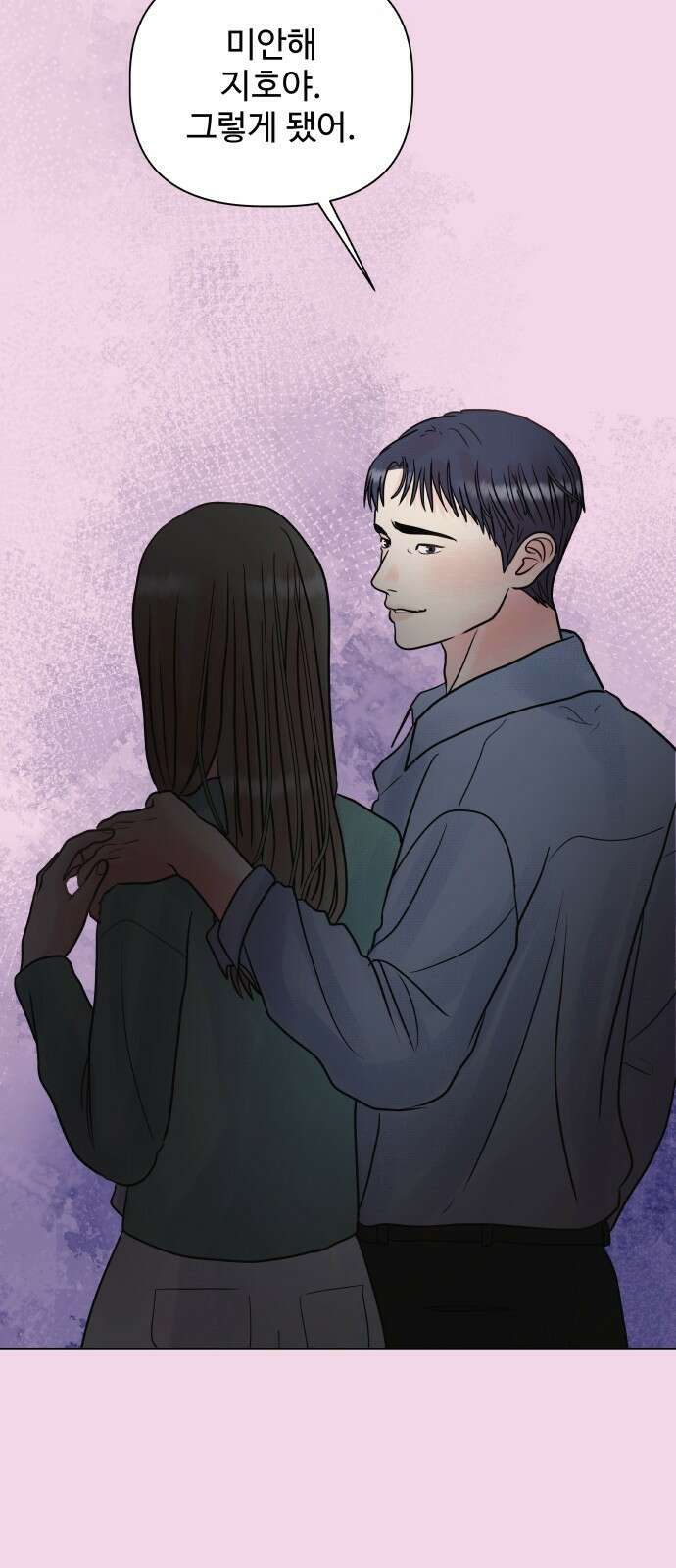 센스제로 6화 14