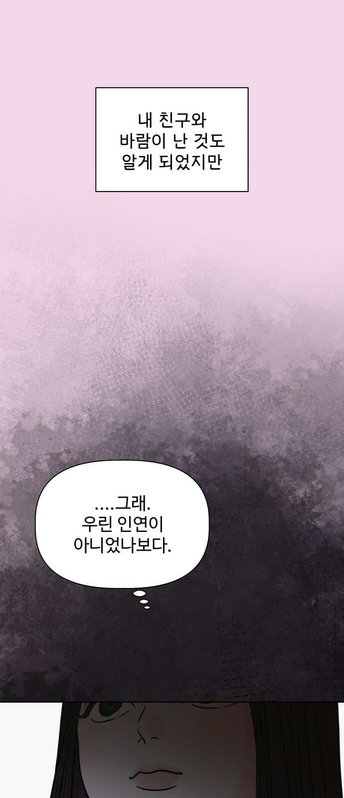 센스제로 6화 15
