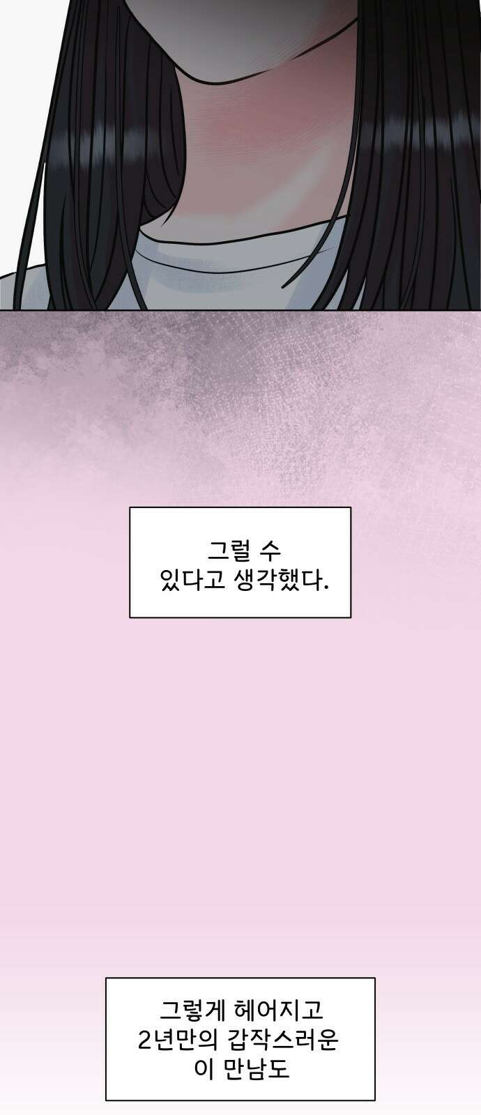 센스제로 6화 16