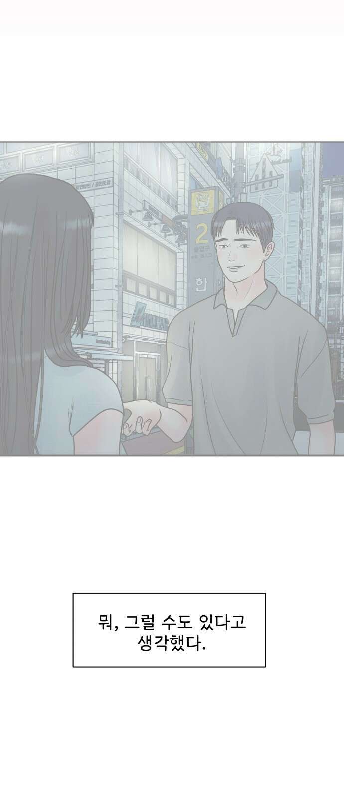 센스제로 6화 17