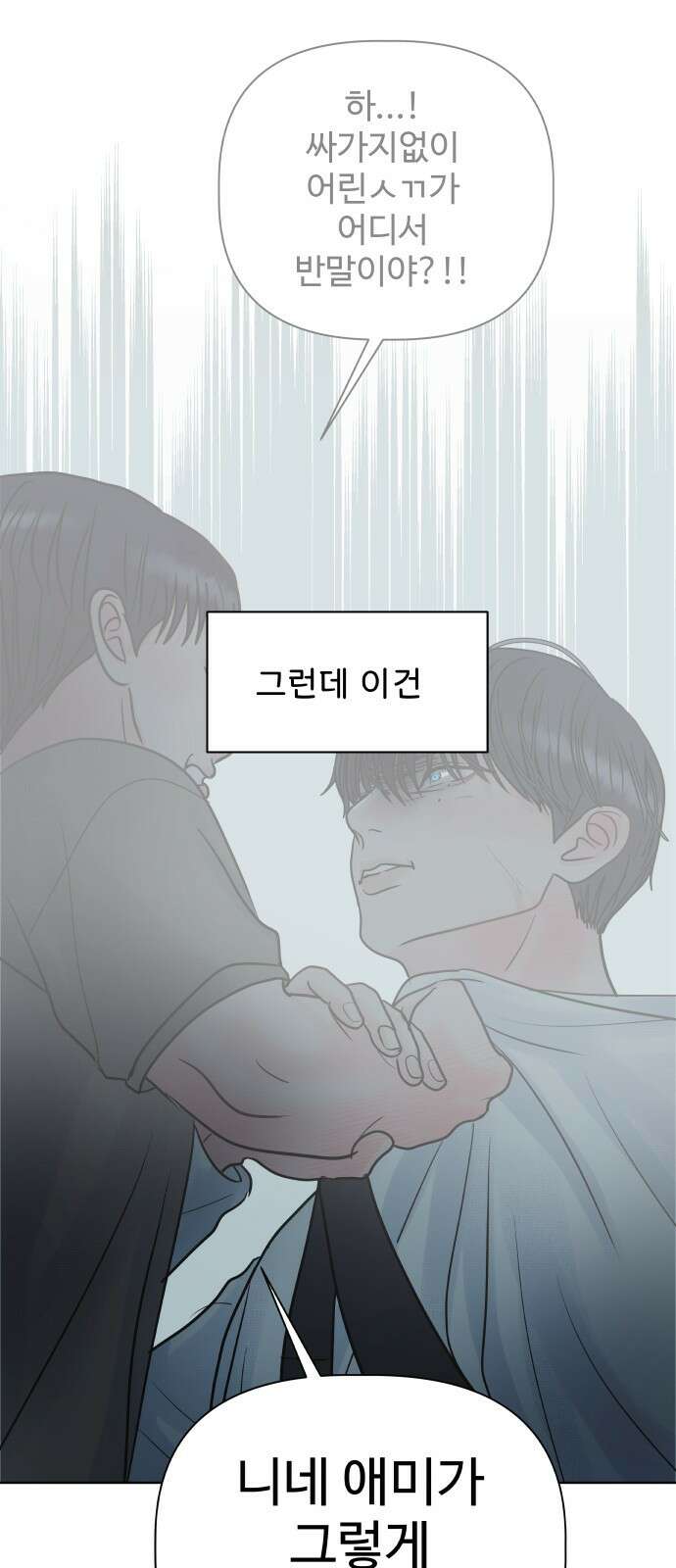 센스제로 6화 18