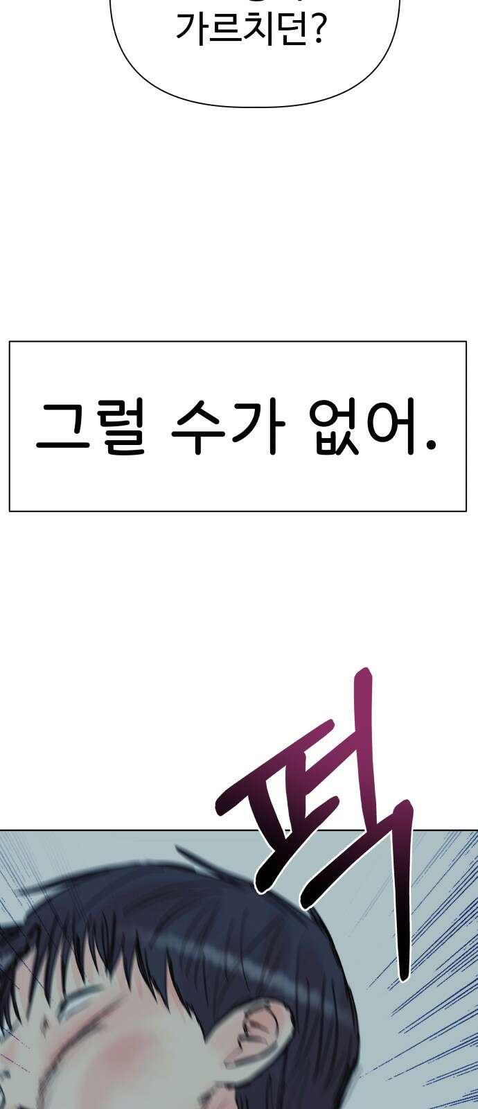 센스제로 6화 19