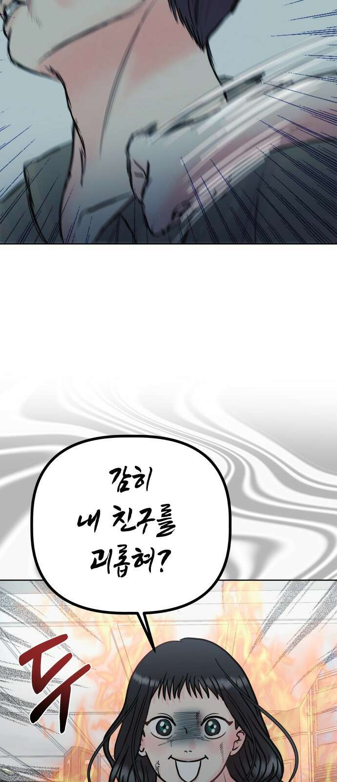 센스제로 6화 20